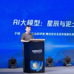 腾讯杰出科学家于旸：第六次革命性的技术浪潮可能已悄然到来