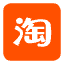 淘宝开放平台